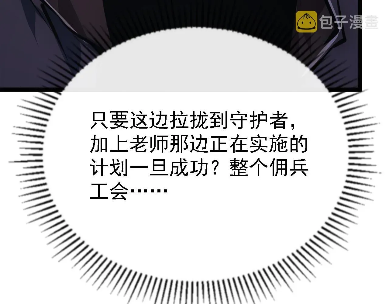 从末世崛起 137 战神强者的震惊 第21页