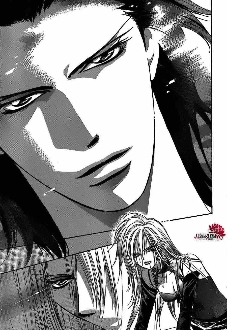 Skip Beat 下一站巨星 第195话 第21页