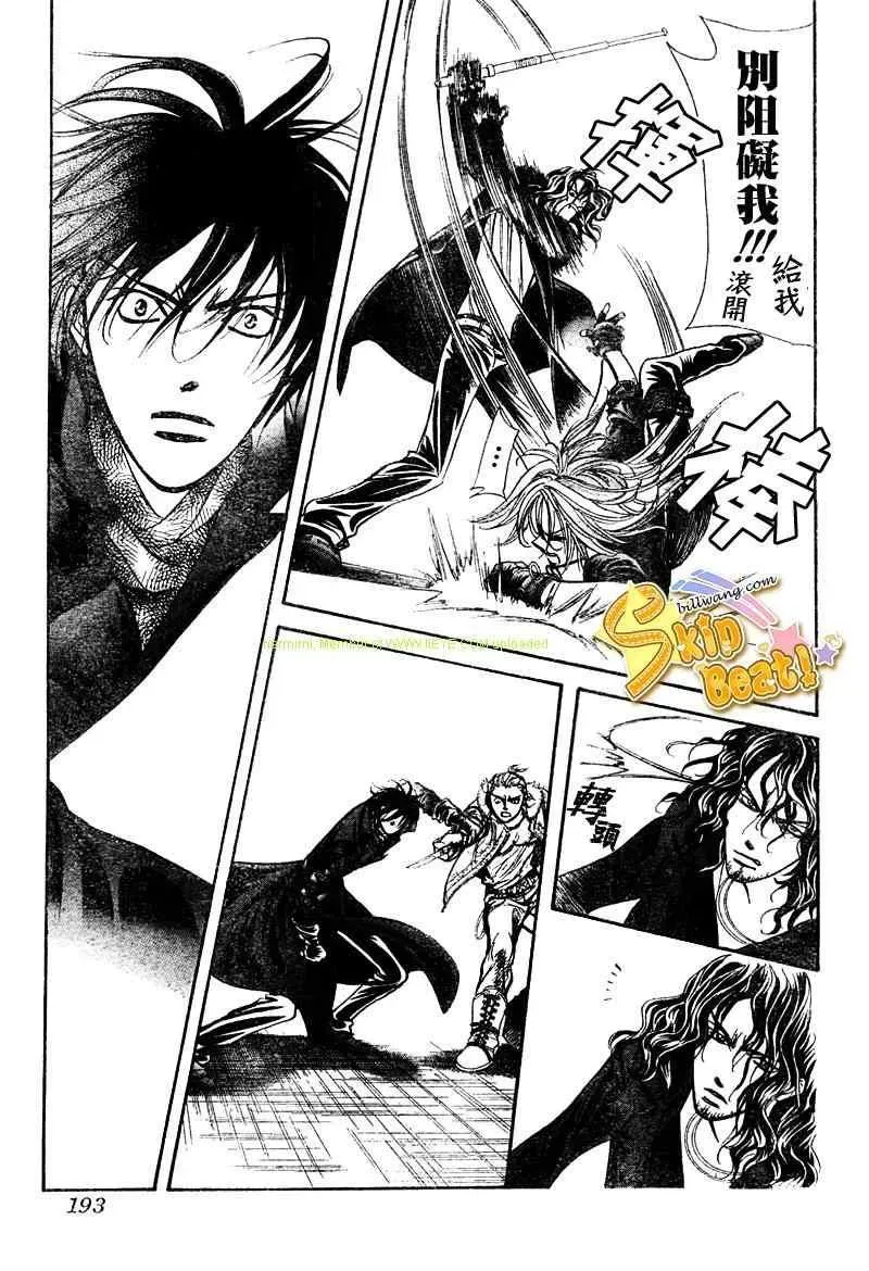 Skip Beat 下一站巨星 第158话 第21页