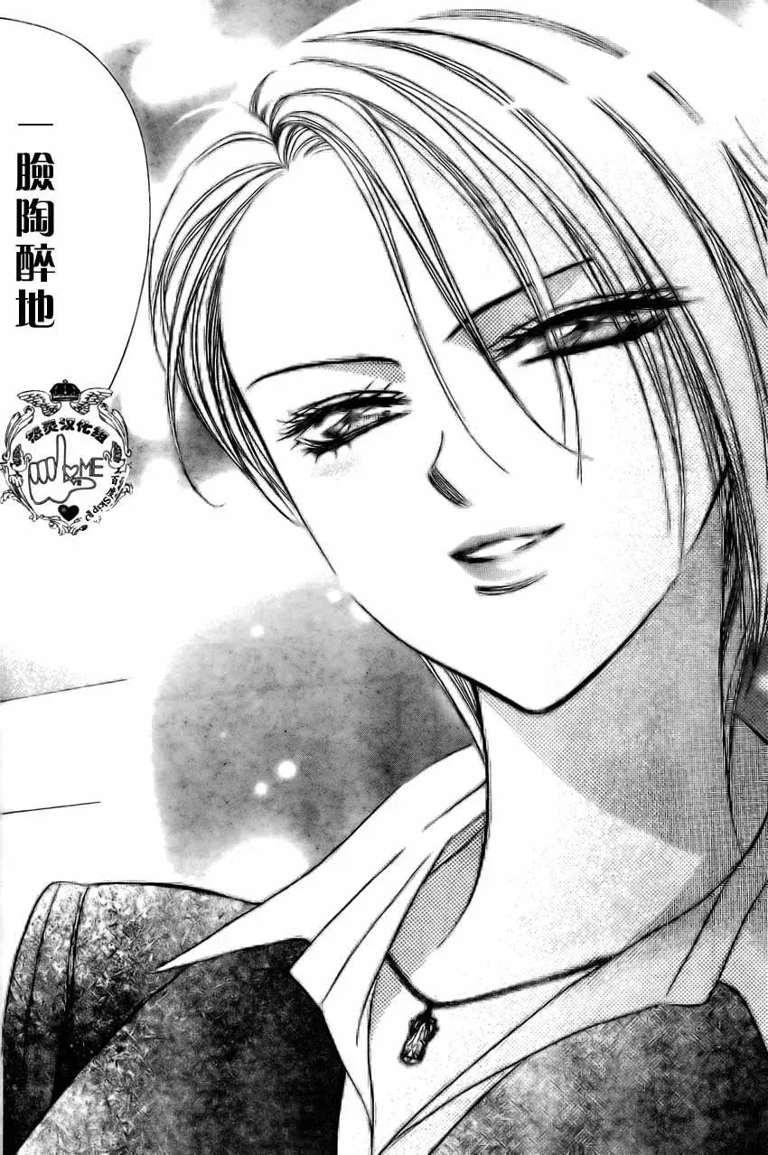 Skip Beat 下一站巨星 第135话 第21页