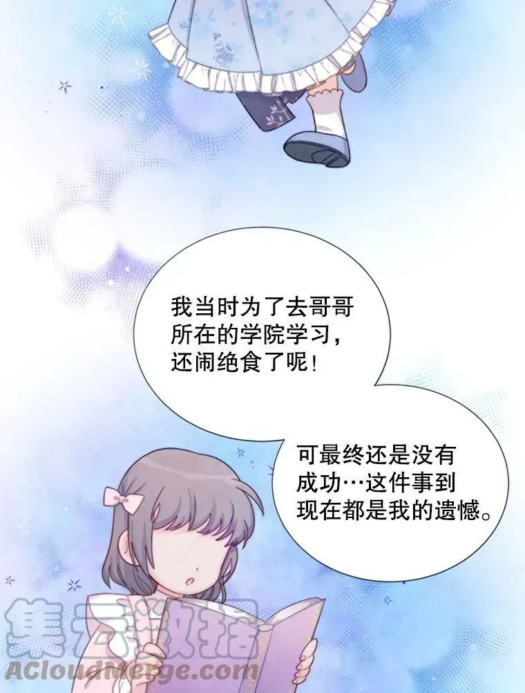 虚名的公爵之妻 68.魔王的复活 第21页