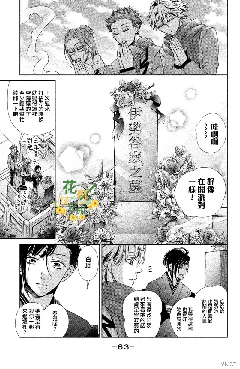 黑豹与16岁 第34话 第21页