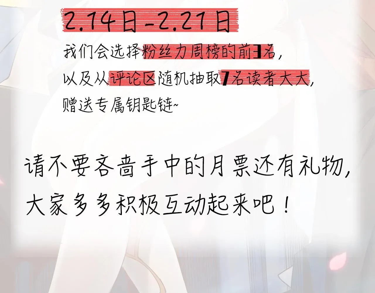 开局震惊女帝老婆，我无敌了 第11话 逼宫，你们也配？ 第212页