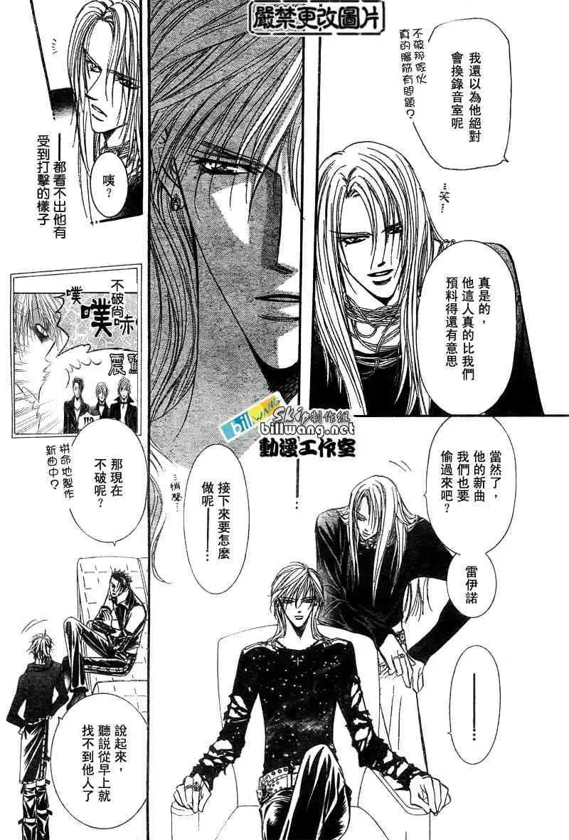 Skip Beat 下一站巨星 第86话 第22页