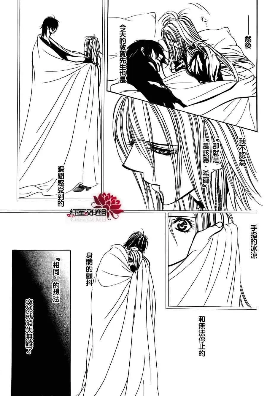 Skip Beat 下一站巨星 第181话 第22页