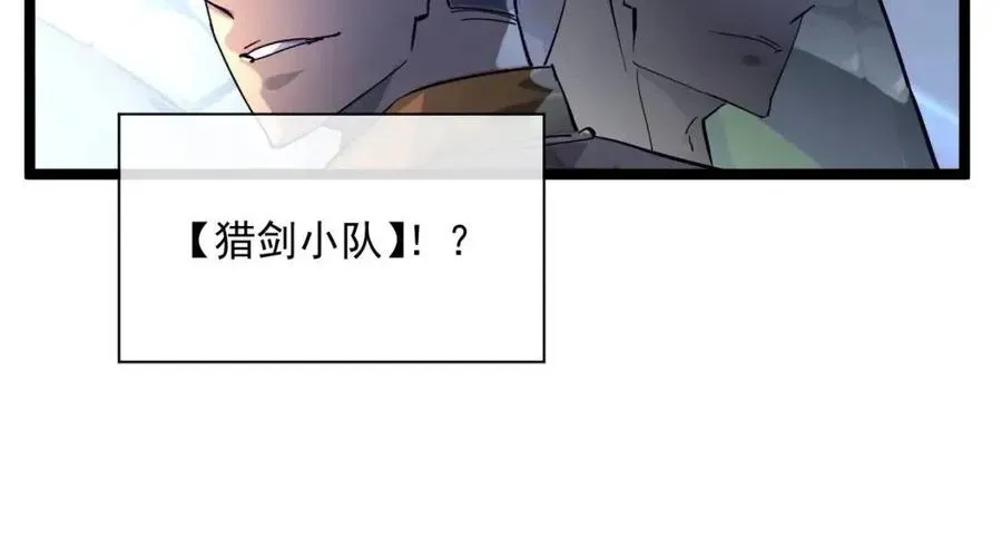 从末世崛起 第038话 准战将小队！ 第22页