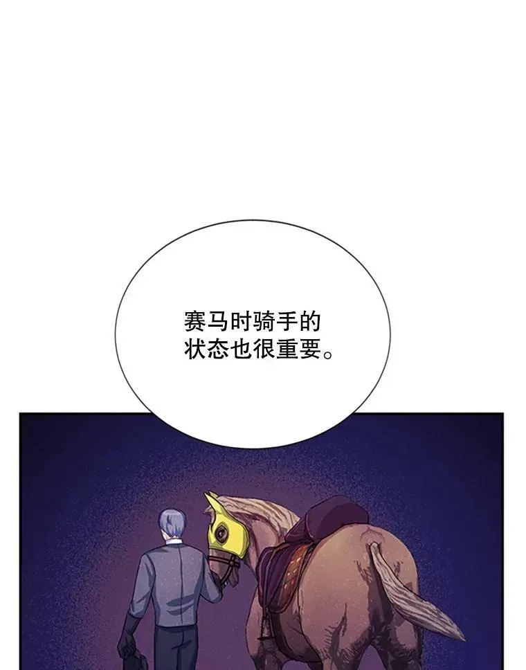 虚名的公爵之妻 59.心愿 第22页