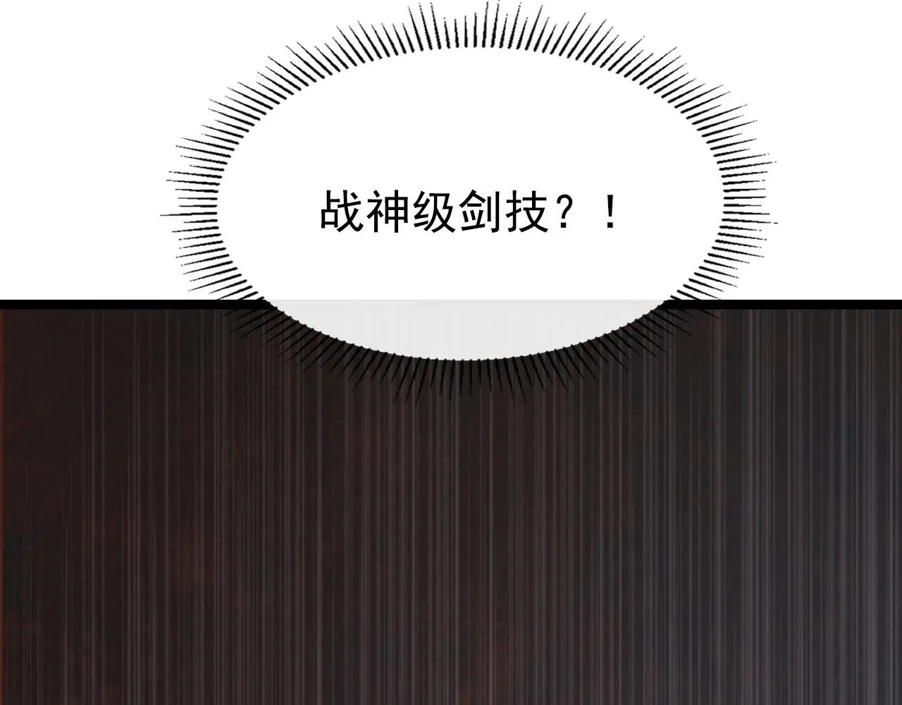 从末世崛起 110 逆转的天平 第22页