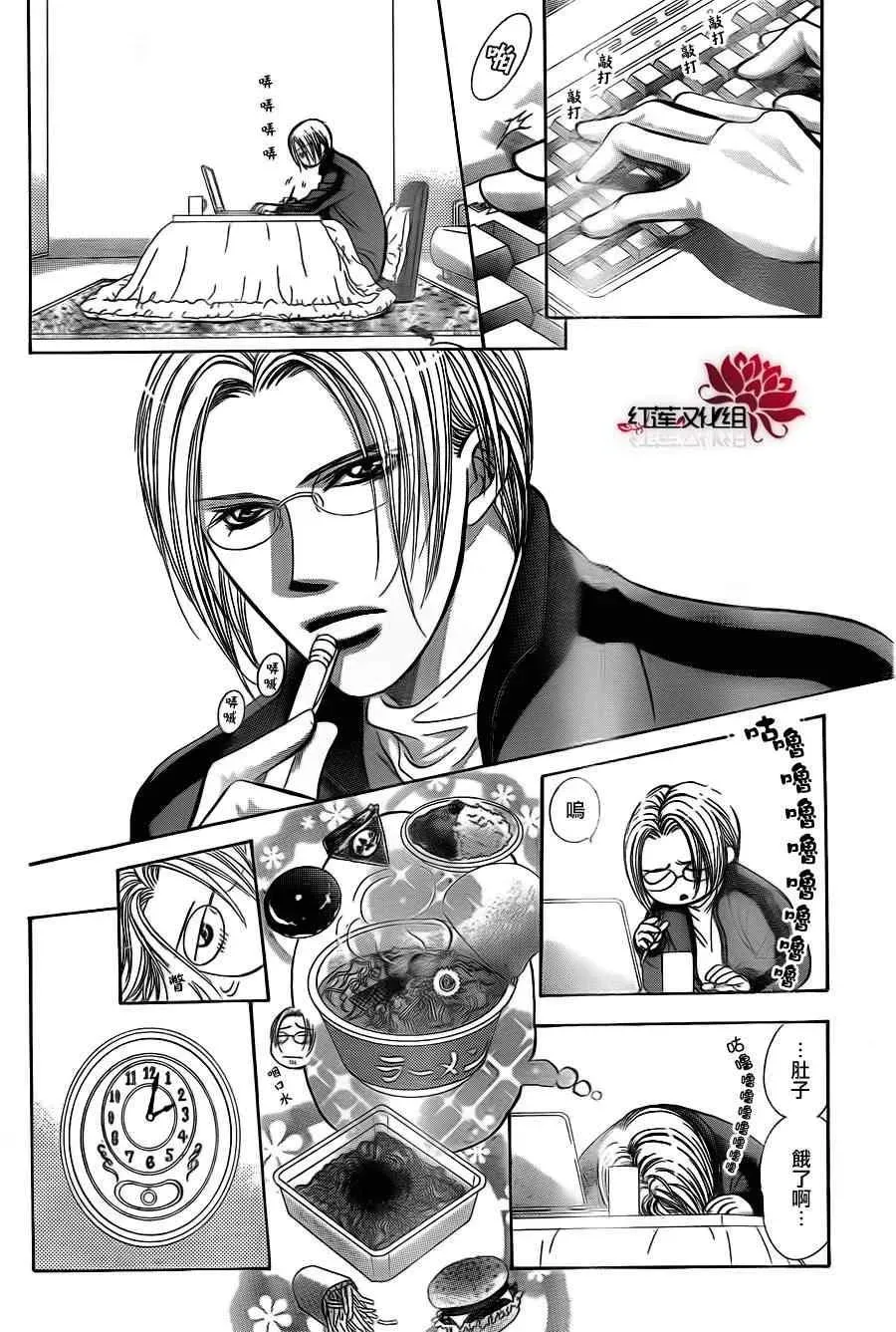 Skip Beat 下一站巨星 第186话 第22页