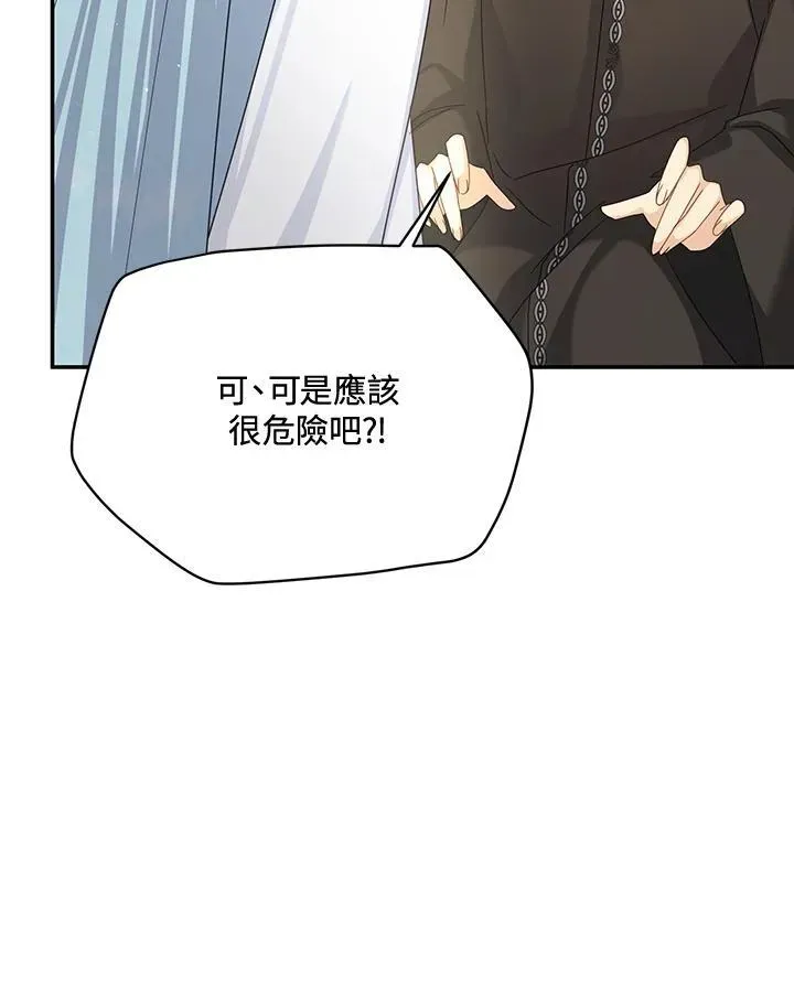 虚名的公爵之妻 第145话 第22页