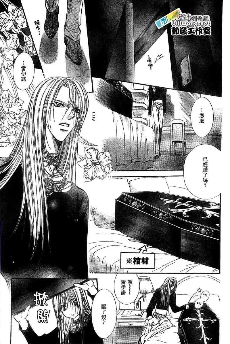 Skip Beat 下一站巨星 第91话 第22页