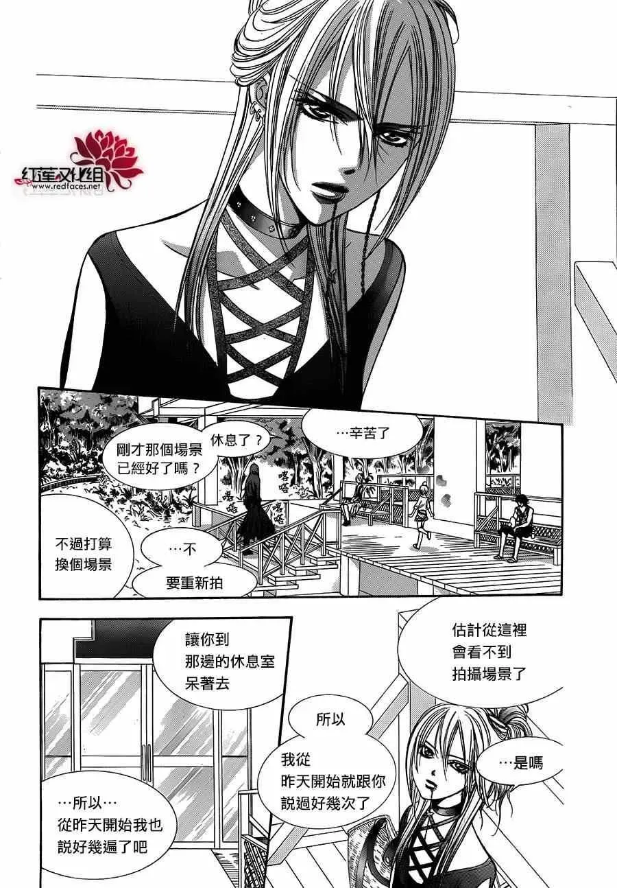 Skip Beat 下一站巨星 第214话 第22页