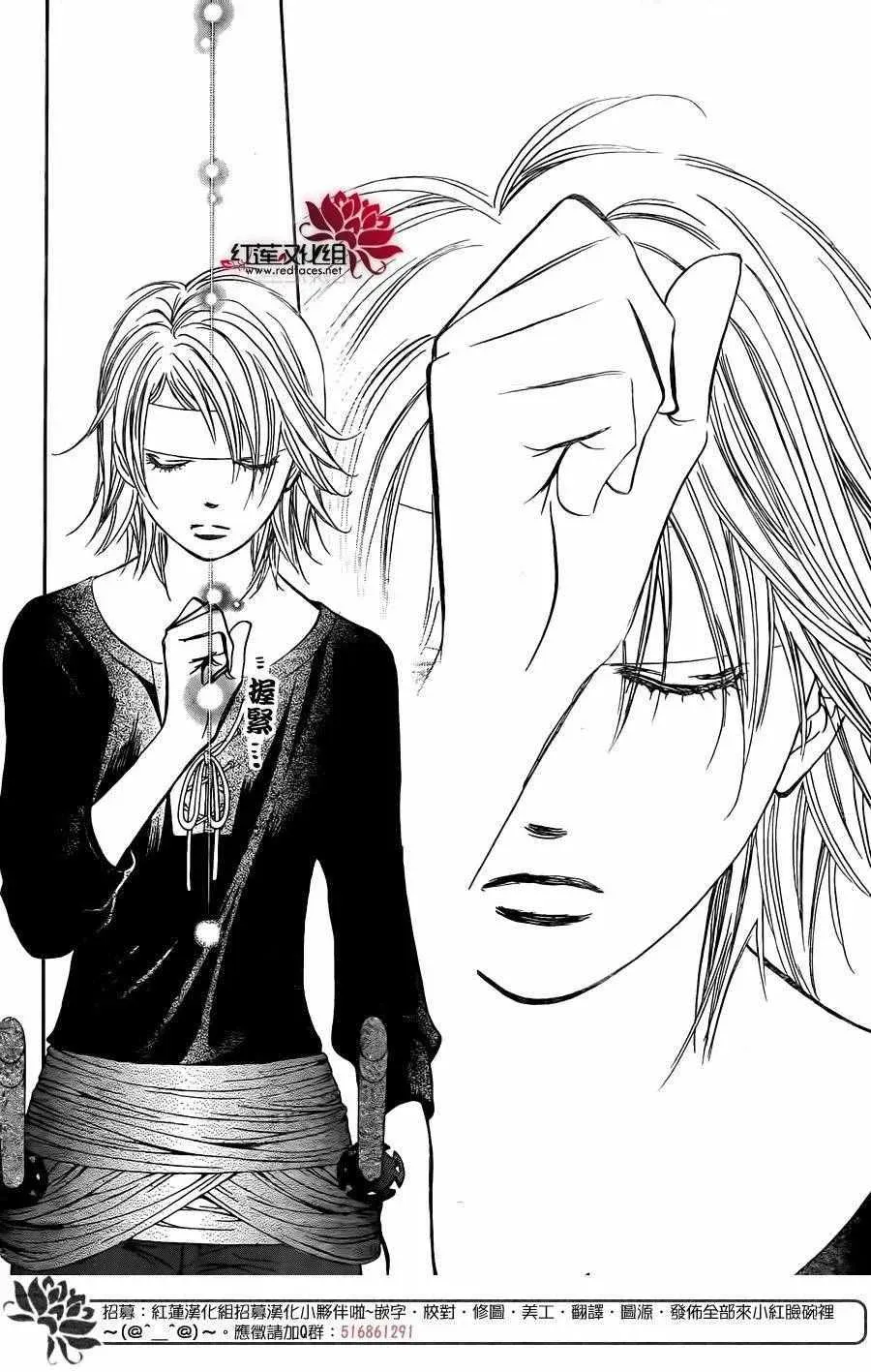 Skip Beat 下一站巨星 第246话 第23页