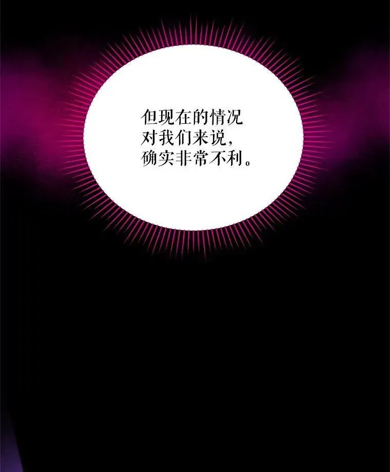 虚名的公爵之妻 53.神殿问责 第23页