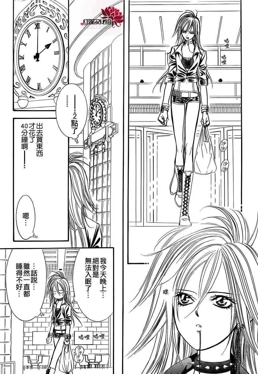 Skip Beat 下一站巨星 第180话 第23页