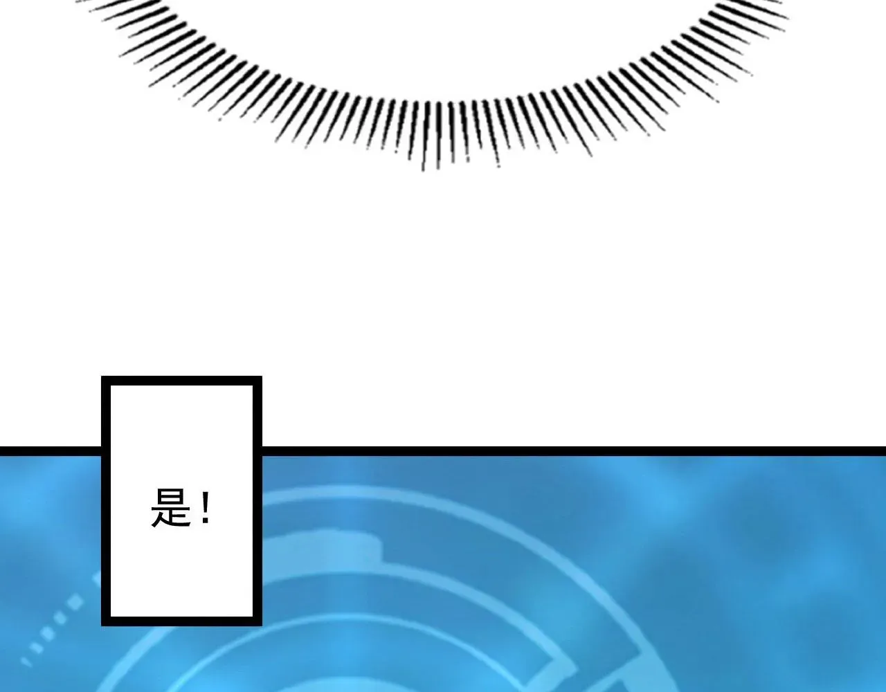 从末世崛起 102 神战技 第23页