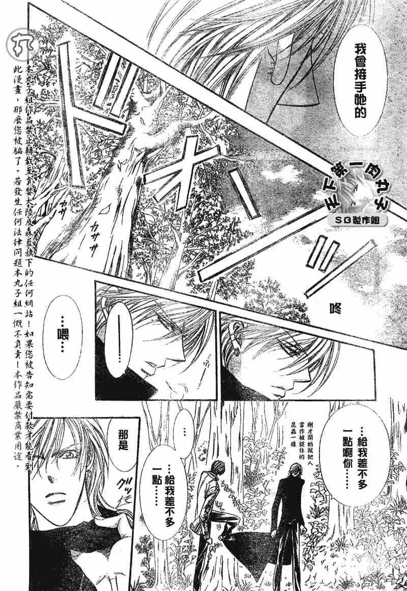 Skip Beat 下一站巨星 第89话 第23页