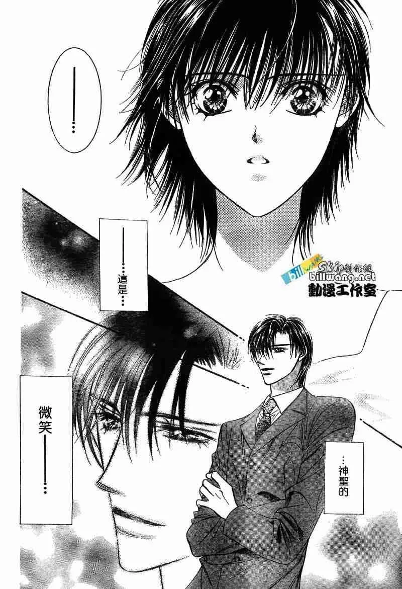 Skip Beat 下一站巨星 第74话 第24页