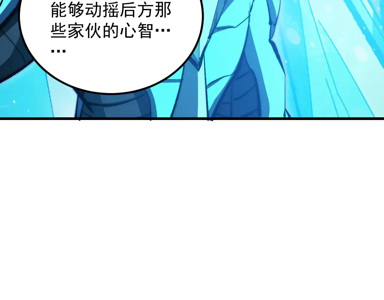 从末世崛起 302 左凡败亡？！ 第24页