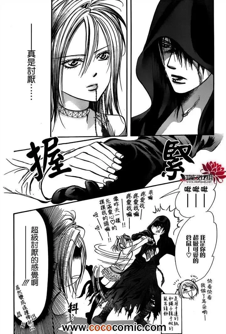 Skip Beat 下一站巨星 第200话 第24页