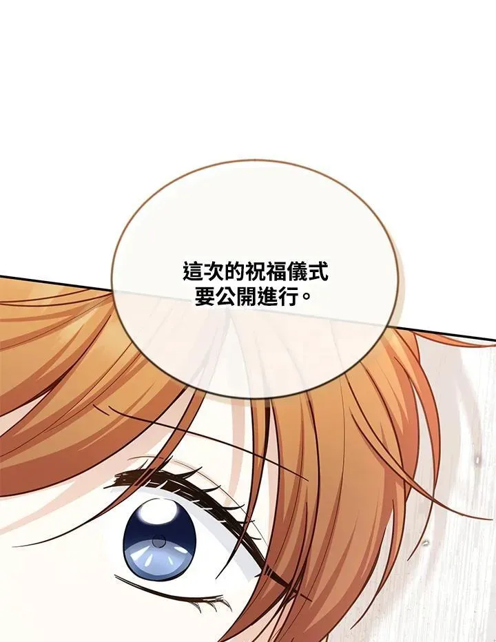 虚名的公爵之妻 第136话 第24页