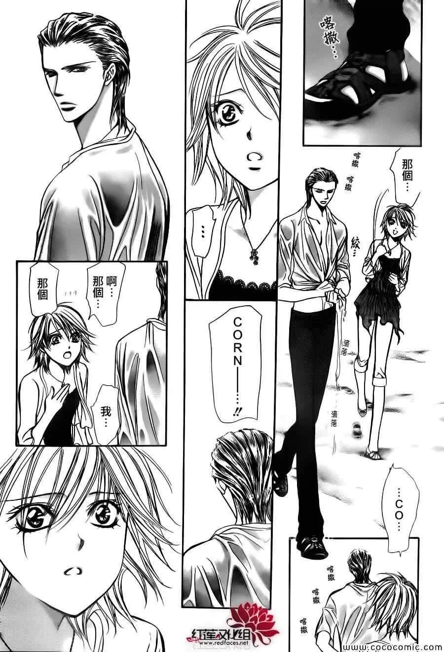 Skip Beat 下一站巨星 第205话 第24页