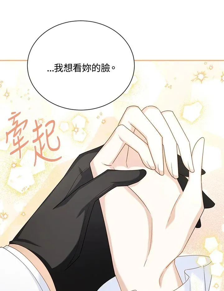 虚名的公爵之妻 第135话 第24页