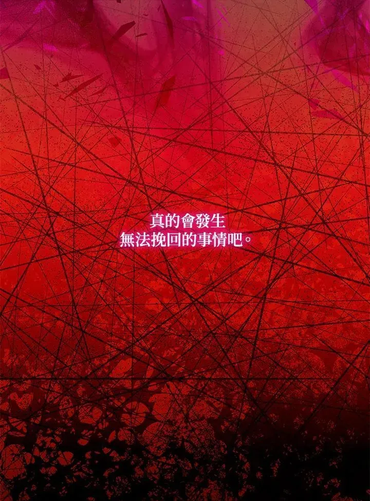 虚名的公爵之妻 第141话 第24页