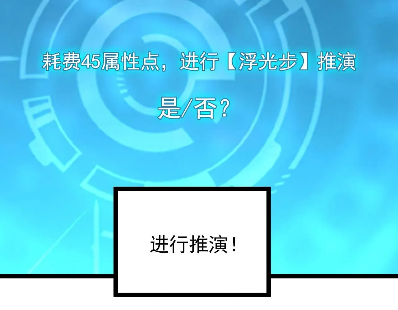 从末世崛起 102 神战技 第24页