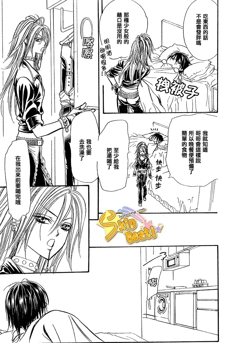 Skip Beat 下一站巨星 第160话 第25页