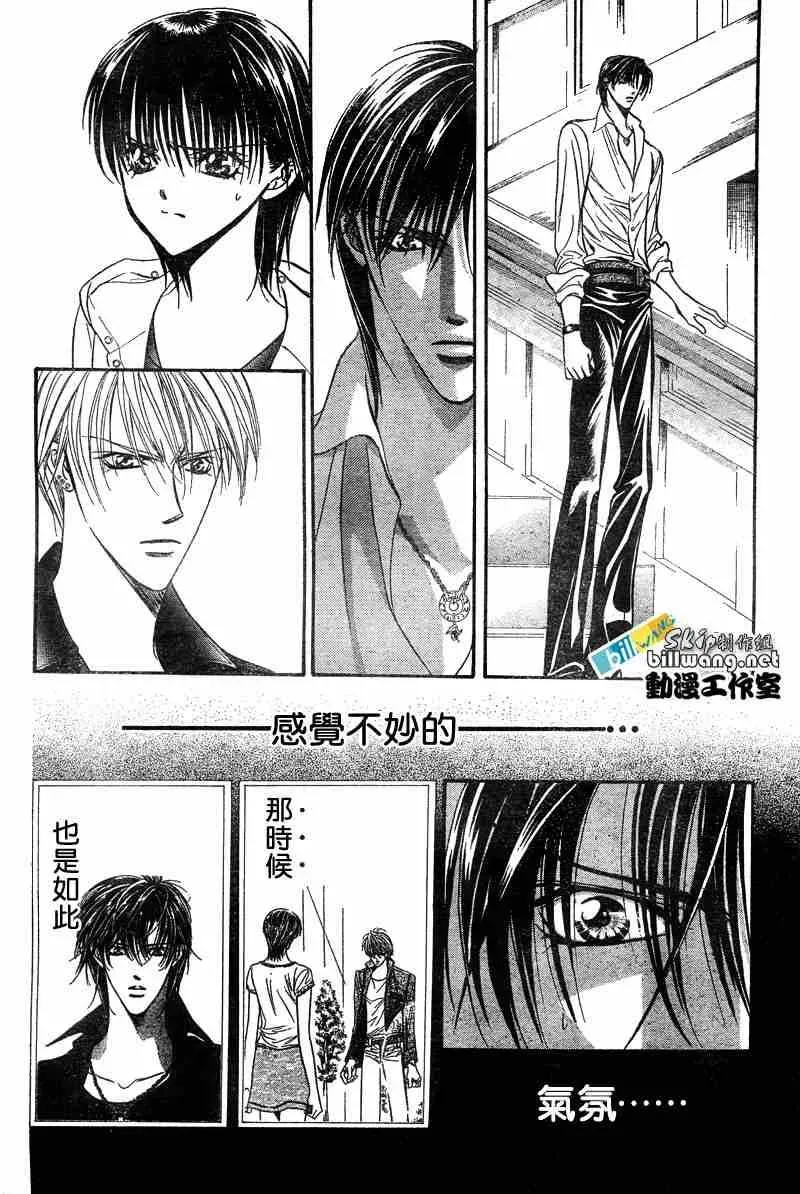 Skip Beat 下一站巨星 第93话 第25页