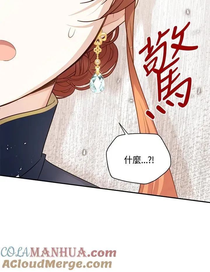 虚名的公爵之妻 第136话 第25页