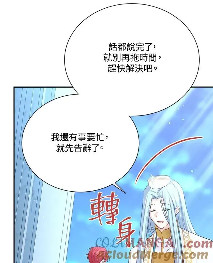 虚名的公爵之妻 第147话 第25页