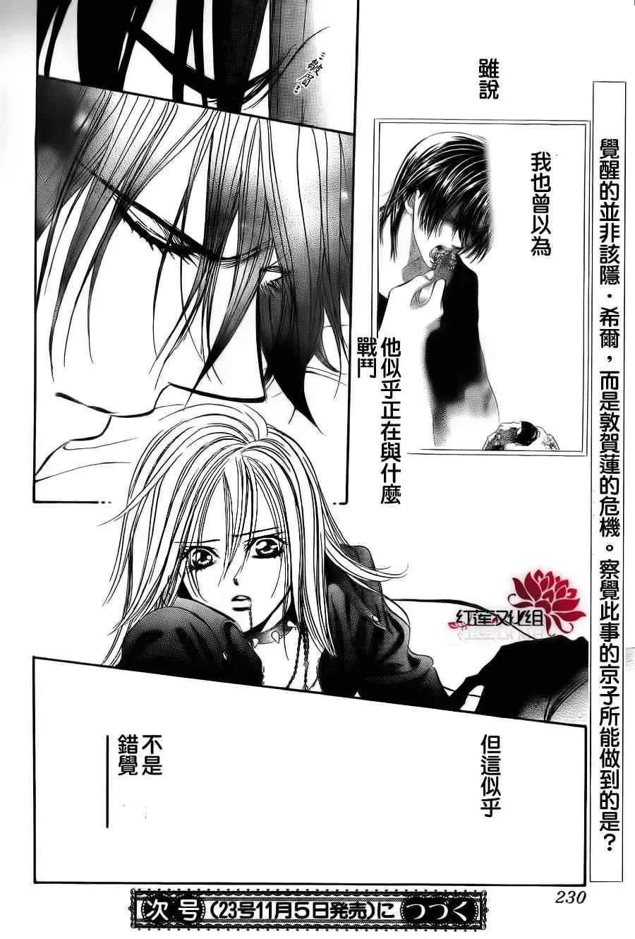 Skip Beat 下一站巨星 第181话 第25页