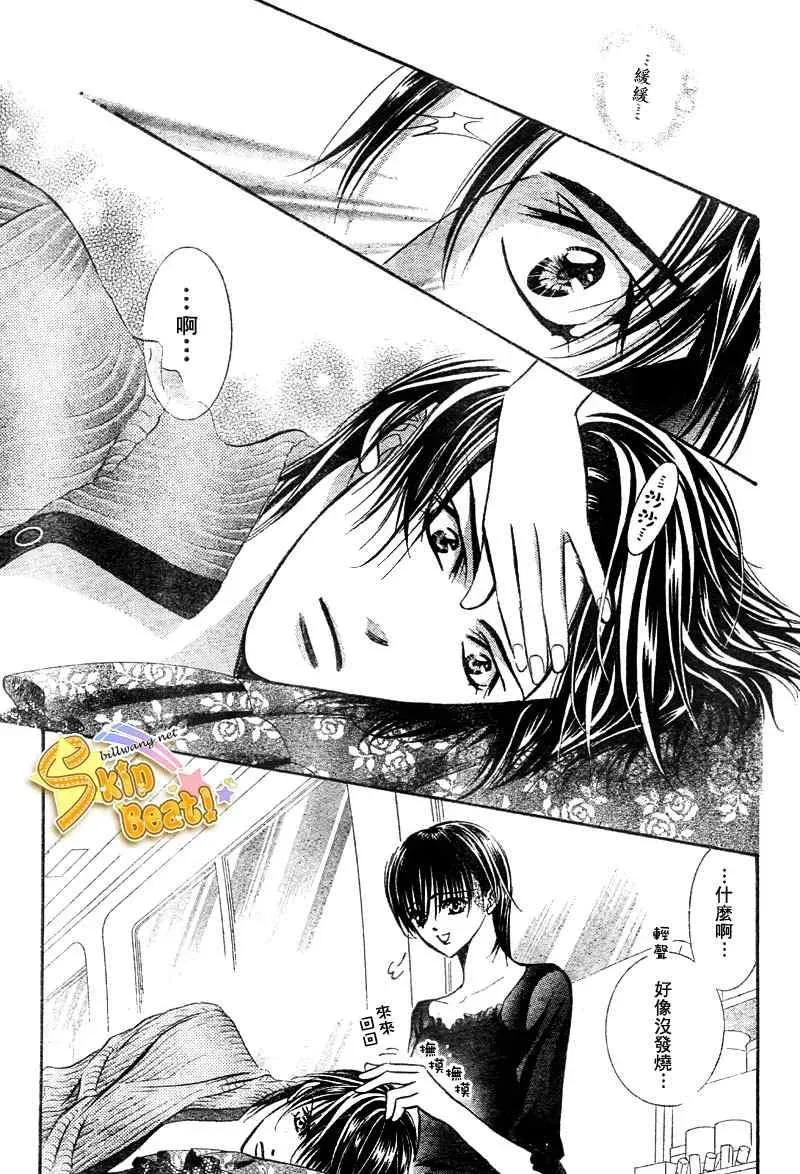 Skip Beat 下一站巨星 第96话 第25页