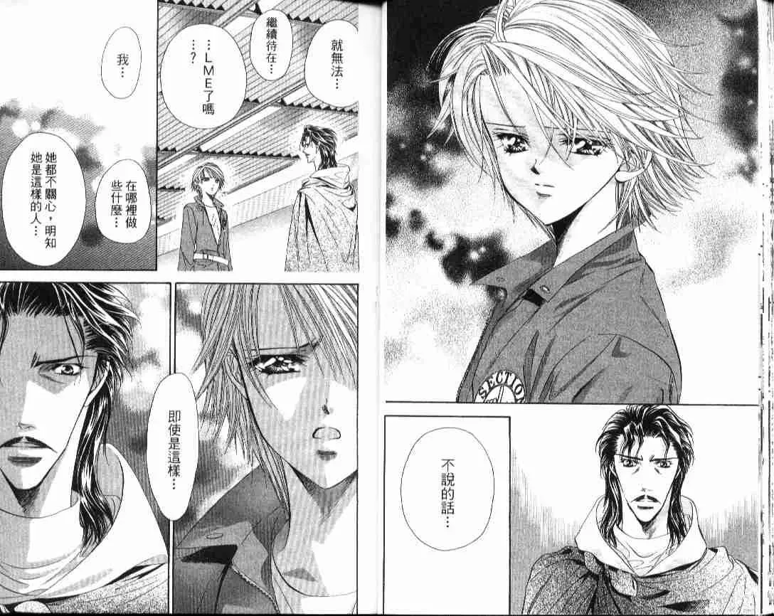 Skip Beat 下一站巨星 第4卷 第25页