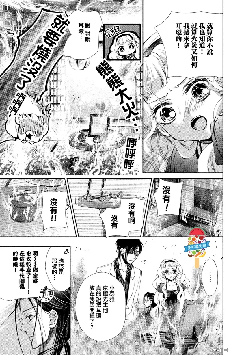 黑豹与16岁 第40话 第25页