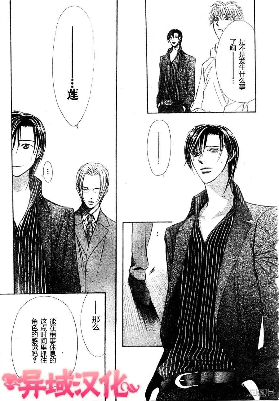 Skip Beat 下一站巨星 第149话 第25页