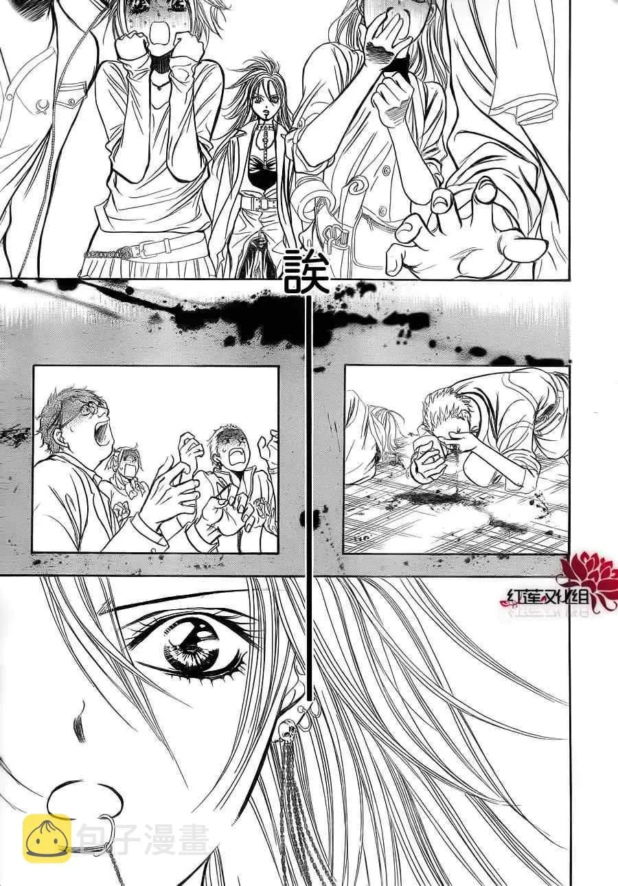 Skip Beat 下一站巨星 第183话 第25页