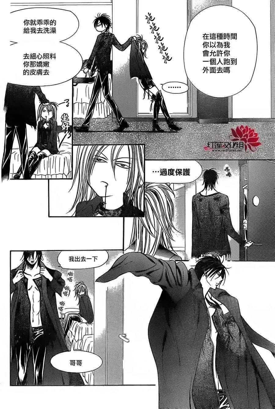 Skip Beat 下一站巨星 第196话 第25页