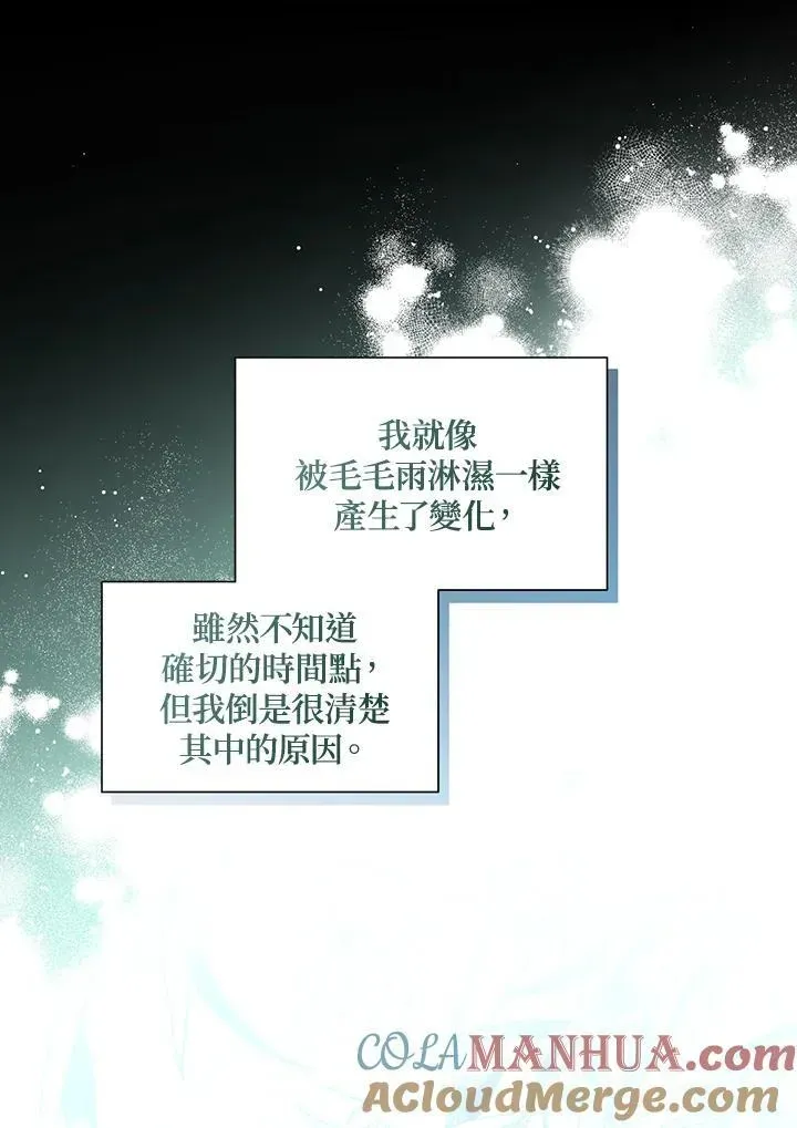 虚名的公爵之妻 第117话 第25页