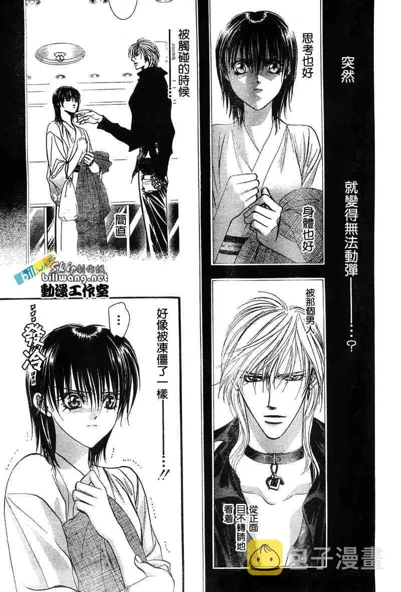 Skip Beat 下一站巨星 第85话 第25页