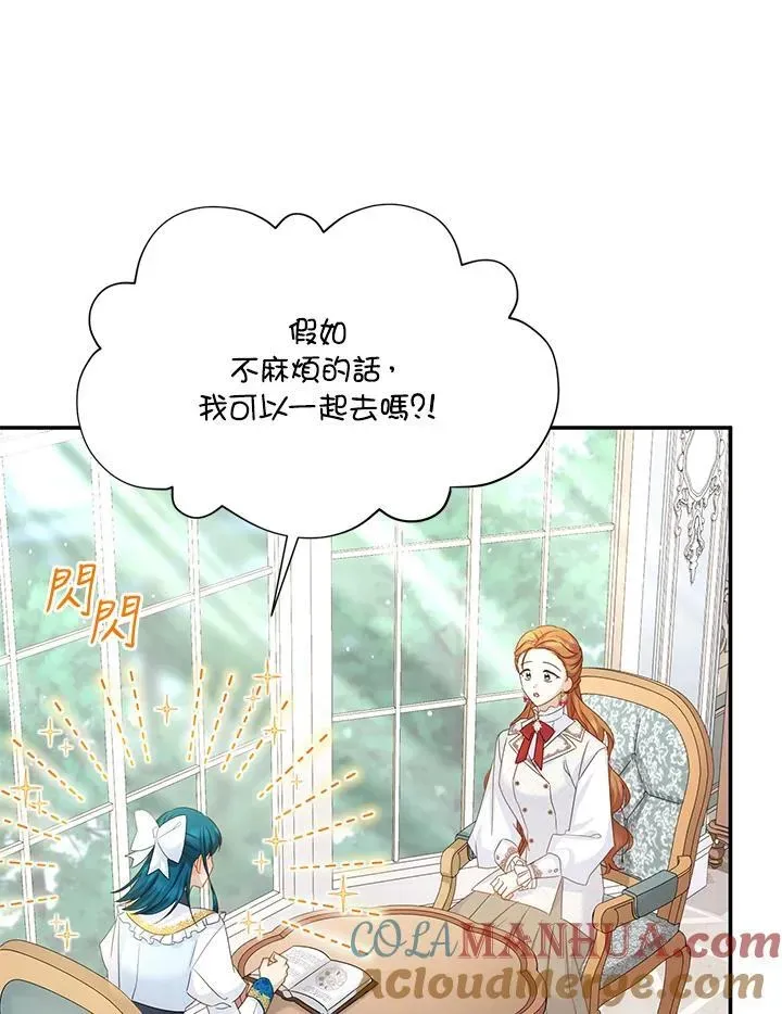 虚名的公爵之妻 第127话 第25页