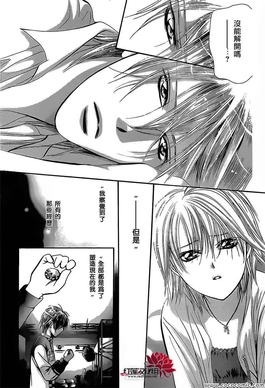 Skip Beat 下一站巨星 第210话 第25页