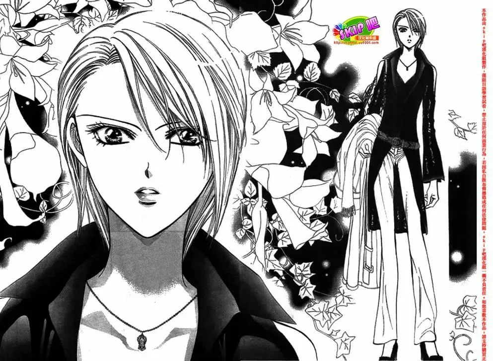 Skip Beat 下一站巨星 第128话 第25页