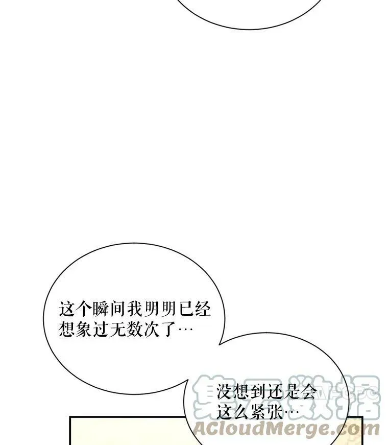 虚名的公爵之妻 107.最后的战斗 第25页