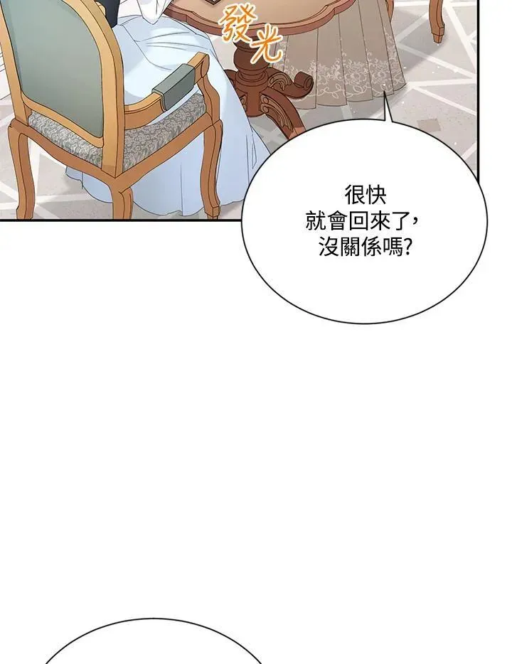 虚名的公爵之妻 第127话 第26页