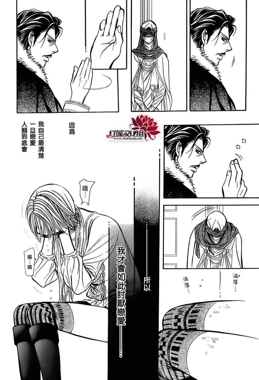 Skip Beat 下一站巨星 第202话 第26页