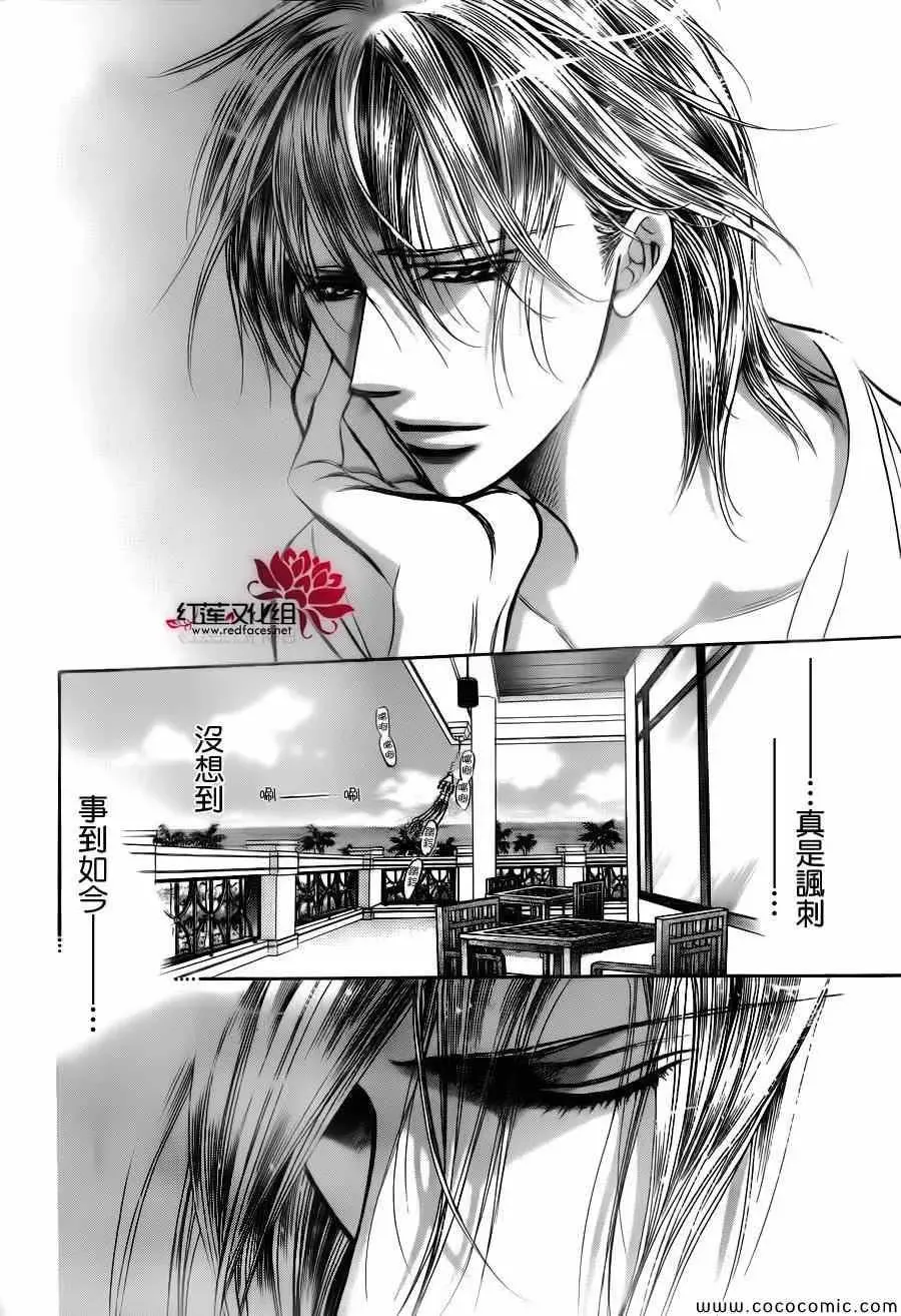 Skip Beat 下一站巨星 第206话 第26页