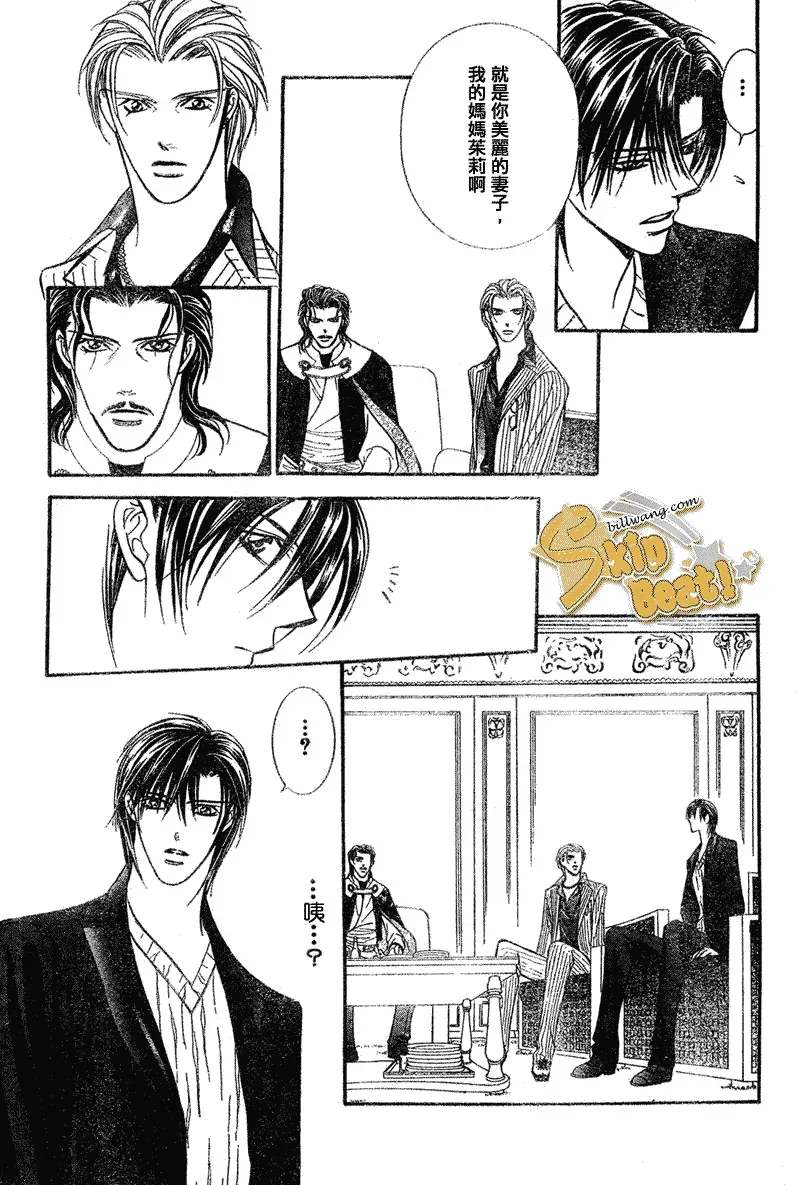 Skip Beat 下一站巨星 第110话 第26页